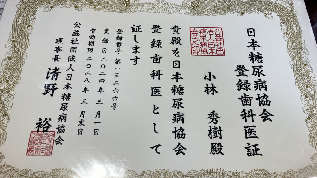 歯科・医科連携について